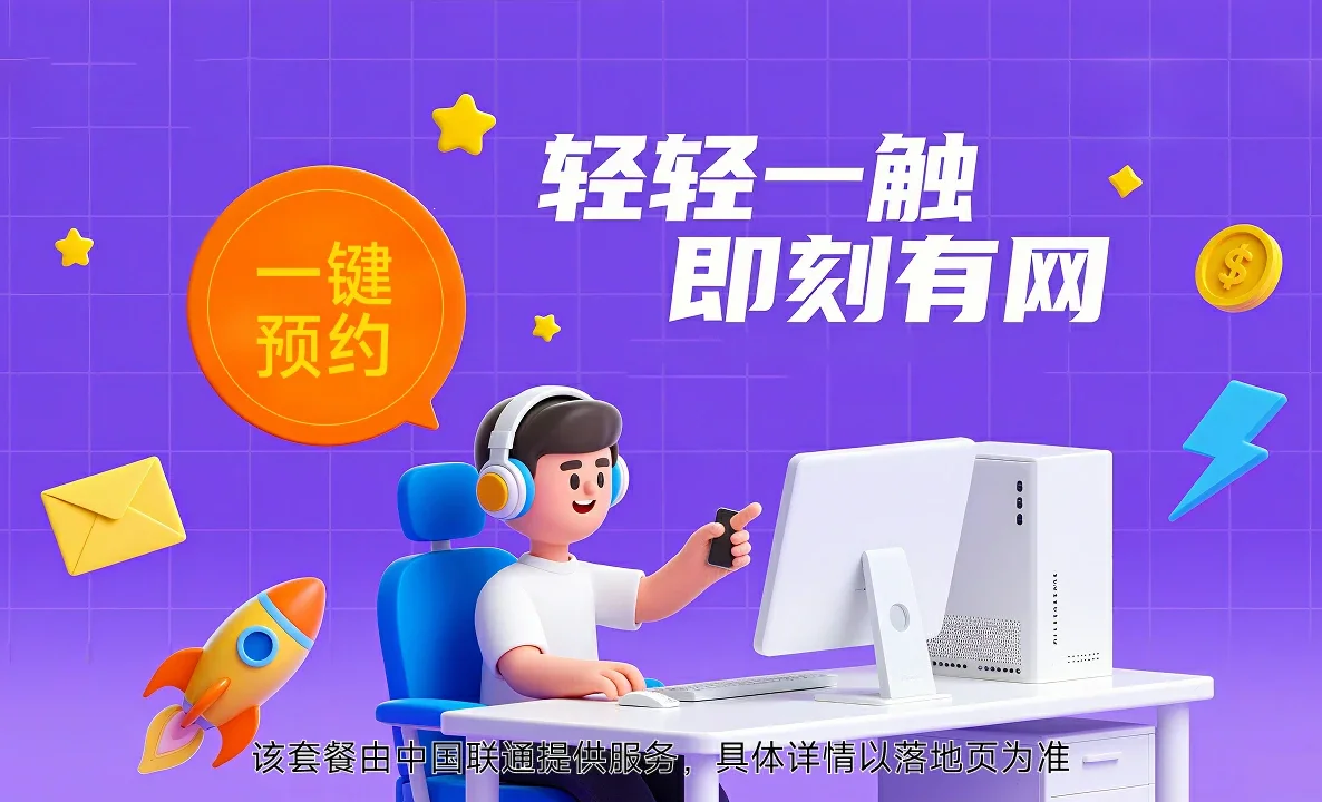 山西长治高新技术产业园区中国联通